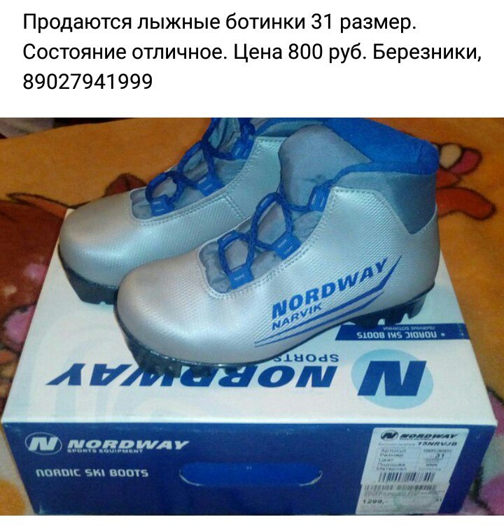 Авито обувь мужская 42 размер. Лыжные ботинки Динамо СССР. Лыжные ботинки 32 размер. Ботинки лыжные Alpina 42 размер. Лыжные ботинки 40 размер.