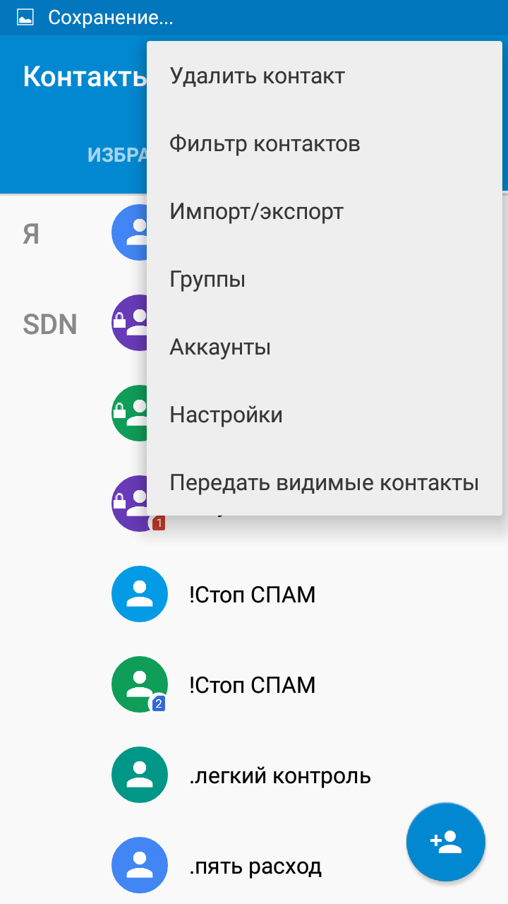 В моем телефоне удаленные контакты