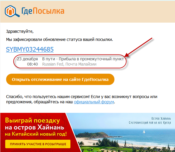 Где находится моя посылка в данный момент. Где посылка. Моя посылка. Где моя посылка. Где находится моя посылка.