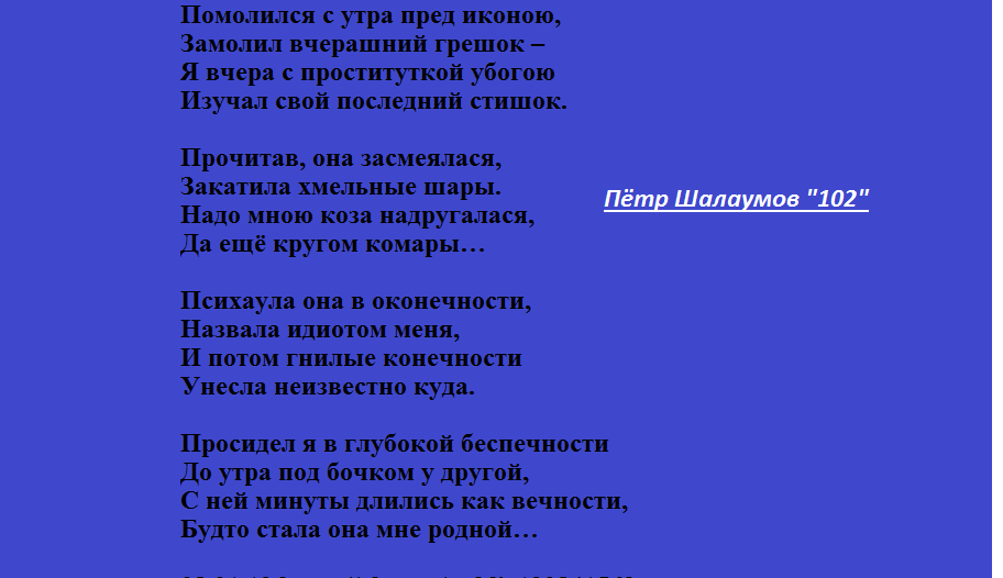 Стихи свежие чистые голосистые многословный язык. Массовка стих. Стихотворение про корректора. Стихотворение последний форвард. Стихи про Джавахетия.