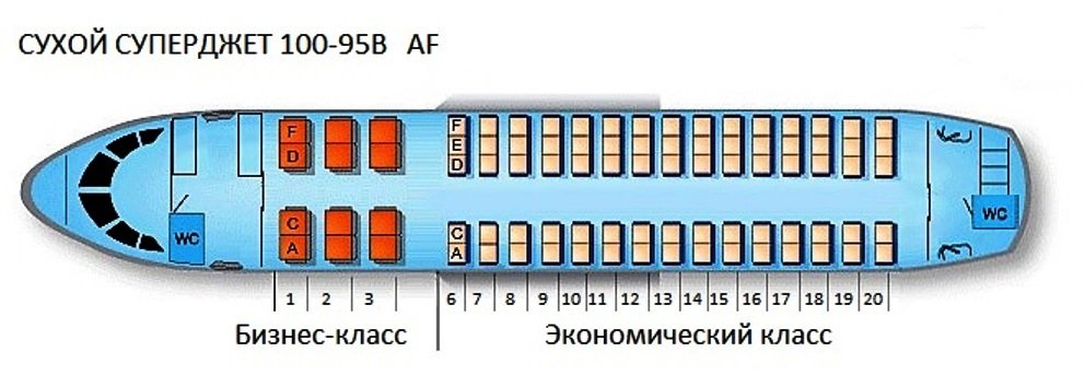 Ss100 самолет схема салона
