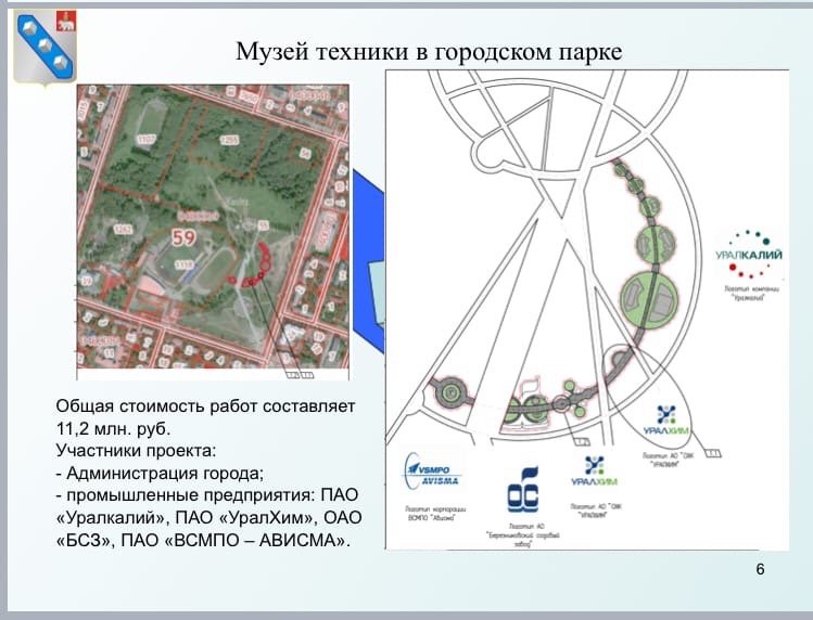 Карта кио. Схема парк Победы Череповец. Шахты парк Кио 11 ноября 2023.