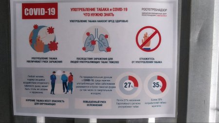 Роспотребнадзор предупреждает.JPG