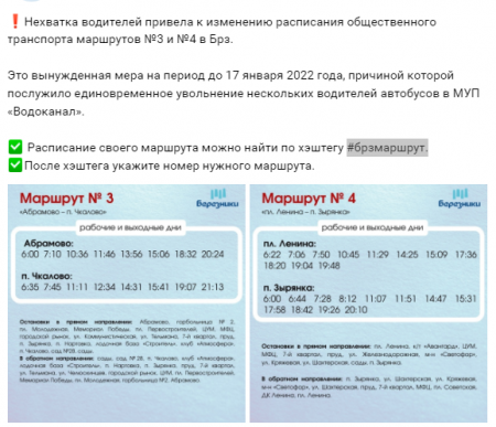 изменение расписания.png