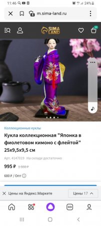 Screenshot_20221016-114649_Yandex Start.jpg