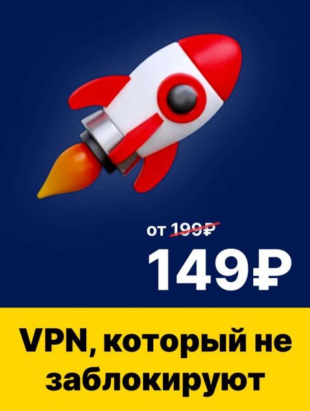 Обход блокировок и защита данных: Главные задачи VPN