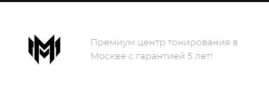 Тонировка стёкол автомобиля в Москве