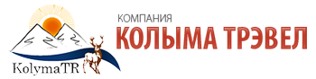 "Колыма-Трэвел": Экстремальные приключения в Магаданской области