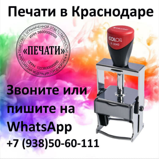 Качественные печати и штампы в обширном каталоге от экспертов