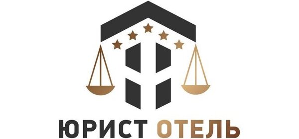 Сфера HoReCa: юридическая помощь