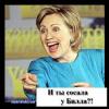 Hillary