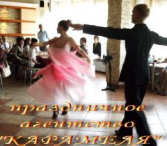 Изысканный фокстрот