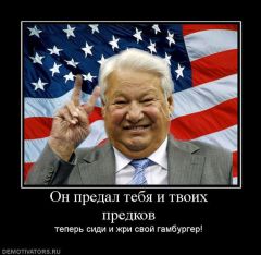 1296376318_554434_on-predal-tebya-i-tvoih-predkov.jpg