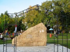 Камень  желаний