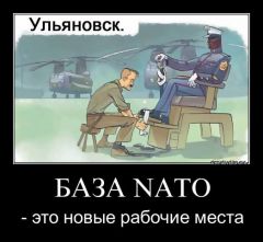 база нато
