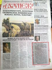 что подарить священнику