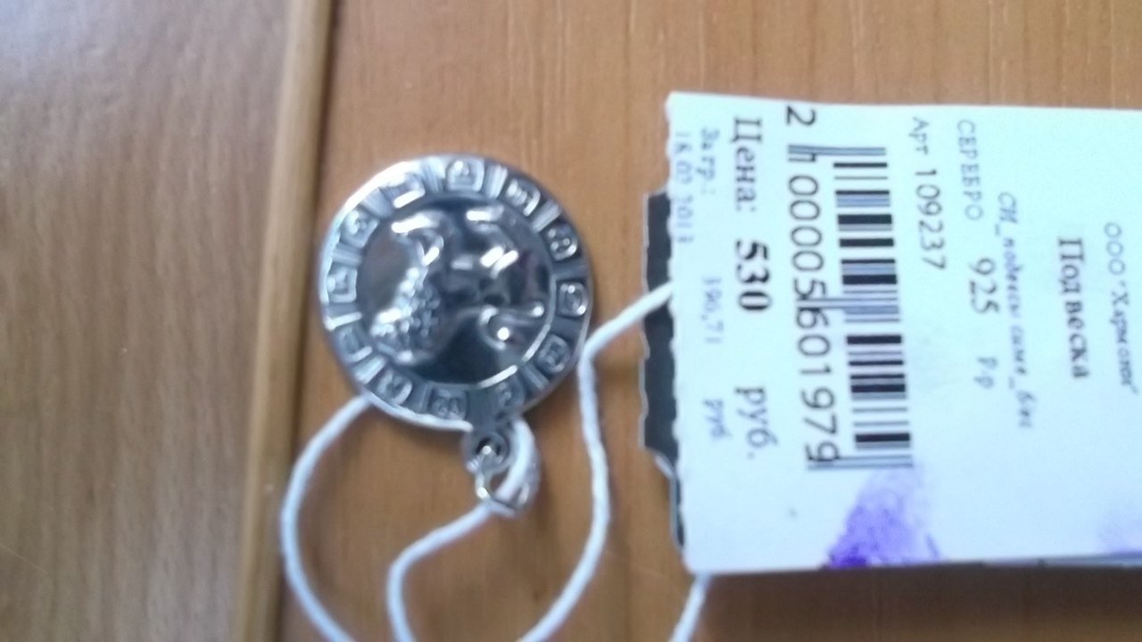 на продажу
