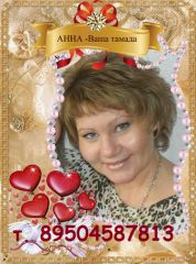 тамада