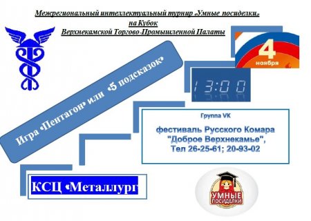 афиша  пентагон  ВТПП.jpg