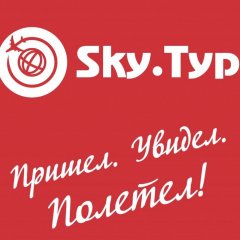 SKY - тур