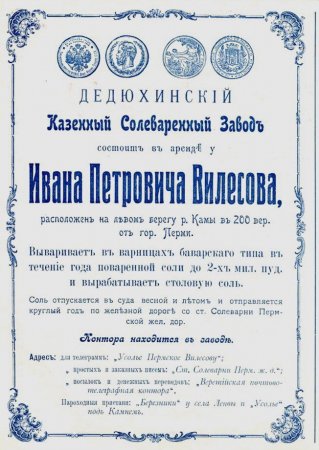 Дедюхинский завод.jpg