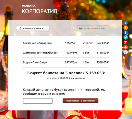 2015-12-23-21-01-10-menjuna---korporativ.png