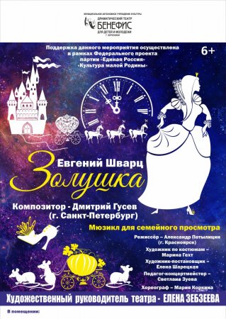 Золушка 3.jpg