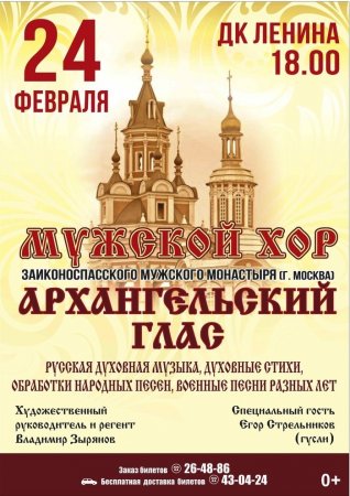 ХОР афиша.jpg