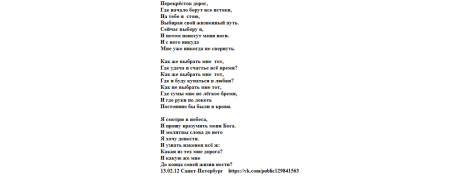 стих13.png