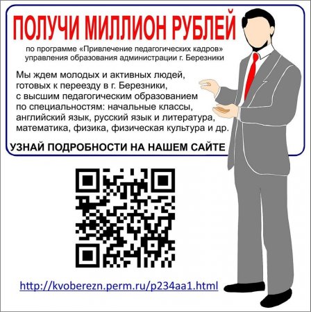 учителя - миллионеры.jpg