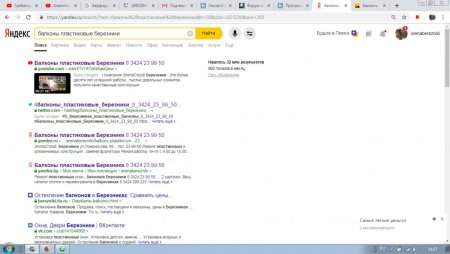 окна пластиковые березники 8 3424 23 99 50.jpg