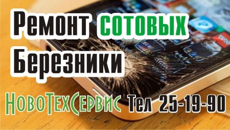 Ремонт Ноутбуков , Компьютеров Березники 8 3424 25 19 90.jpg