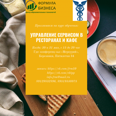 Обучение кафе.png