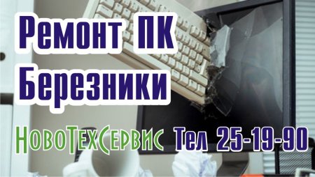 Ремонт сотовых Березники 8 3424 25 19 90.jpg
