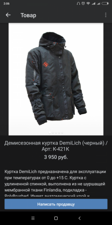 Screenshot_2019-05-19-02-06-55-928_com.vkontakte.android.png