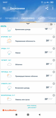 Screenshot_2019-07-07-10-57-20-631_com.accuweather.android.png