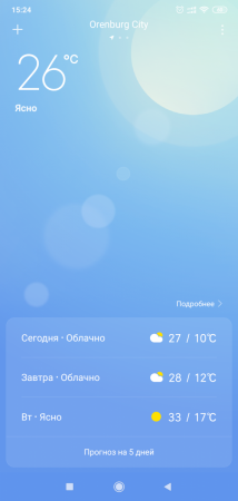 Screenshot_2019-07-07-15-24-23-696_com.miui.weather2.png