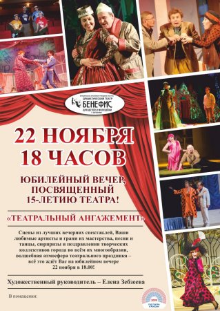 АФИША-15 лет!.jpg
