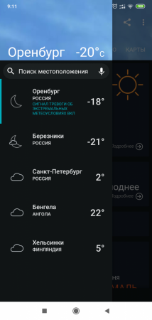 Screenshot_2019-11-20-09-11-14-004_com.accuweather.android.png