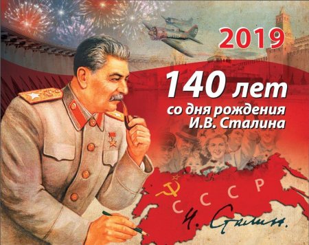 stalin_140_2019.jpg