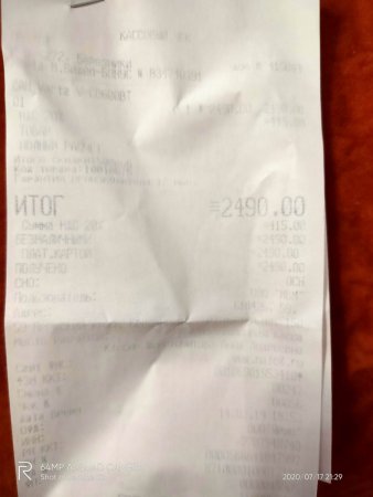 Изменение размера IMG20200717212925.jpg