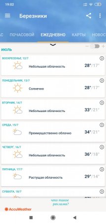 Screenshot_2020-07-11-19-02-39-181_com.accuweather.android.jpg
