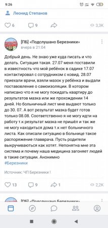 Screenshot_2020-07-30-09-26-46-089_com.vkontakte.android.jpg