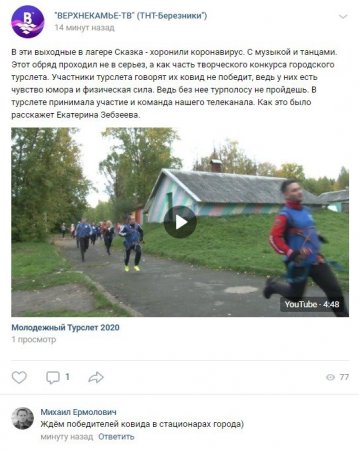 FireShot Capture 556 - Новости - vk.com.jpg