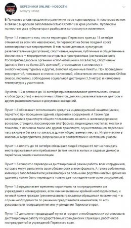 FireShot Capture 590 - Новости - vk.com.jpg