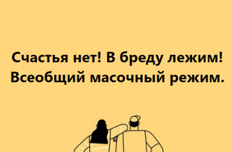 счастья нет.png