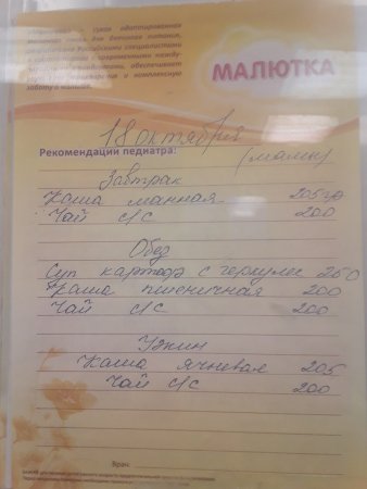 меню для мамы грудничка..jpg