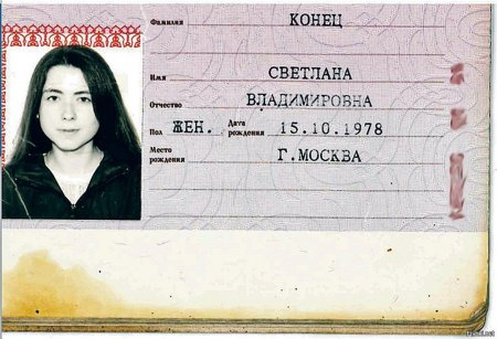 Конец Света.jpg