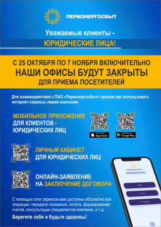 Уважаемые клиенты-Юридические лица.png