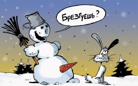 Картинка_о_снеговика_пошлая.jpg